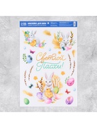 Наклейки витражные «Светлой Пасхи!», 33×50.5 см - Фото 2