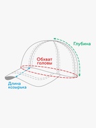 Бейсболка детская MINAKU, размер 52-54, бежевая - фото 48478498