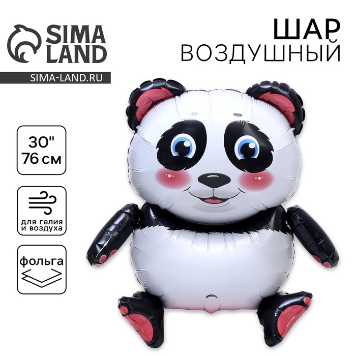 Воздушный шар фольгированный 30" «Панда», фигура, под воздух - Фото 1