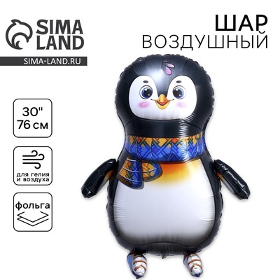 Воздушный шар фольгированный 30" «Пингвин», фигура, под воздух