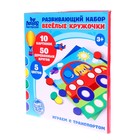 УЦЕНКА Развивающий набор «Весёлые кружочки. Играем с транспортом» - Фото 2
