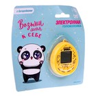 УЦЕНКА Электронная игра «Возьми меня к себе» - Фото 1