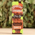Ароматизатор "Лучшему банщику!" пихта, 100 мл. - Фото 2