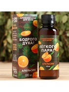 Новогодний ароматизатор «Бодрого духа», в подарочной коробке, апельсин, 100 мл - Фото 2