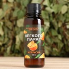 Новогодний ароматизатор «Бодрого духа», в подарочной коробке, апельсин, 100 мл - Фото 3