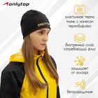 Шапка спортивная ONLYTOP, р. S, обхват 52-54 см - Фото 1