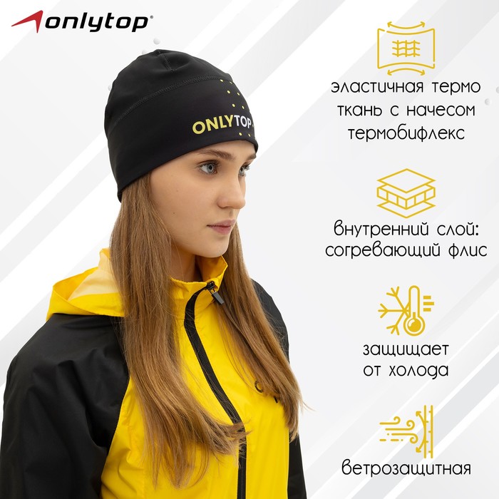 Шапка спортивная ONLYTOP, р. L, обхват 58-62 см - Фото 1
