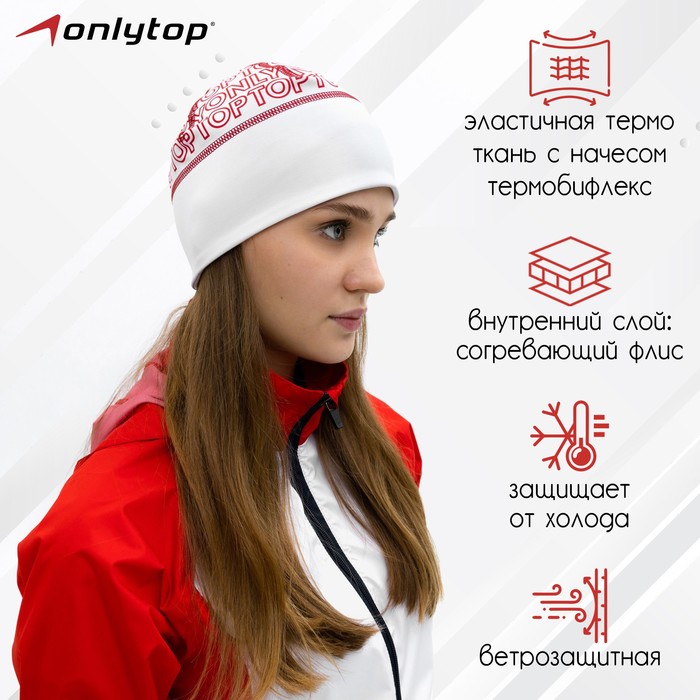 Шапка спортивная ONLYTOP, р. M, обхват 54-58 см - Фото 1