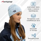 Шапка спортивная ONLYTOP, р. S, обхват 52-54 см - Фото 1