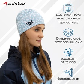 Шапка спортивная ONLYTOP, р. S, обхват 52-54 см 9060795