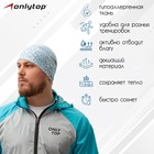 Шапка спортивная ONLYTOP, р. S, обхват 52-54 см 9060795 - фото 2399656