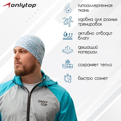 Шапка спортивная ONLYTOP, р. S, обхват 52-54 см