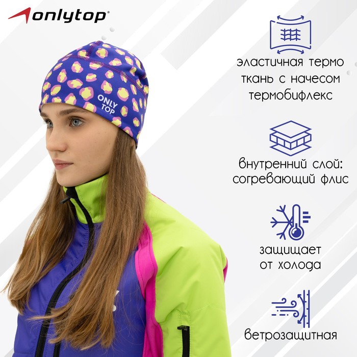 Шапка спортивная ONLYTOP, р. M, обхват 54-58 см - Фото 1