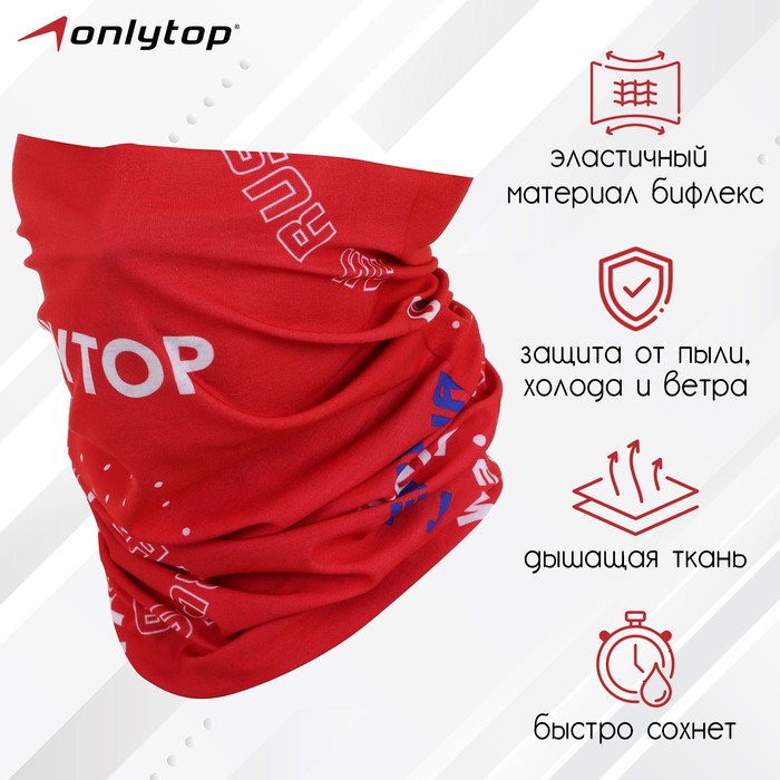 Труба-маска ONLYTOP - Фото 1