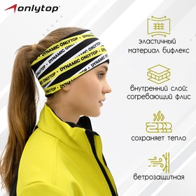 Повязка спортивная ONLYTOP, р. M 9060810