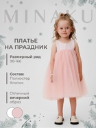 Платье нарядное детское MINAKU: PartyDress цвет розовый, рост 104 9226761 - фото 315832495