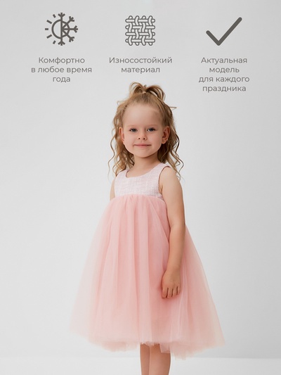 Платье нарядное для девочки MINAKU: PartyDress, розовое, рост 110 см