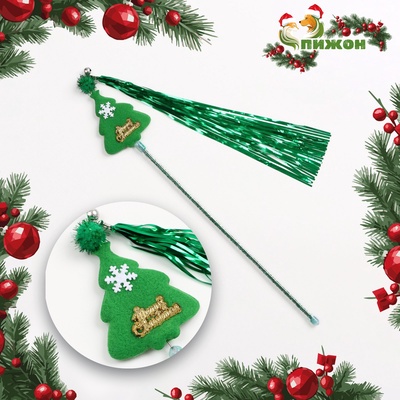 Дразнилка для кошек с бубенчиком «Новогодняя ёлка», 30 см