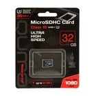 Карта памяти QUMO MicroSD, 32 Гб, SDHC, UHS-I, класс 10 - фото 9982019