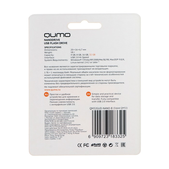 Флешка Qumo Nano Black, 32 Гб, USB2.0, черная - фото 51302393