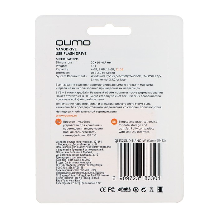 Флешка Qumo Nano Black, 32 Гб, USB2.0, белая - фото 51302396