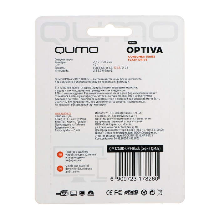 Флешка Qumo Optiva 02 Black, 32 Гб, USB2.0, черная - фото 51302399