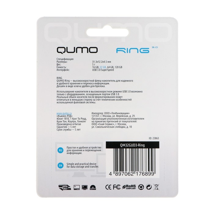 Флешка Qumo Ring, 32 Гб,  USB3.0, металлик - фото 51302403