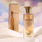 Туалетная вода женская MILLION FOR WOMAN, 60 мл 9236236 - фото 12040581