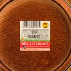 Мёд Алтайский  "Разнотравье", натуральный цветочный бочка, 1 кг - Фото 3