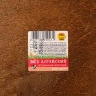 Мёд Алтайский "Разнотравье",  натуральный цветочный, 2 кг - Фото 3
