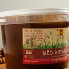 Мёд Алтайский "Гречишный", натуральный цветочный, 1100 г пэт - Фото 3