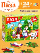 Пазл детские сказки «Волк и семеро козлят», 24 элемента - Фото 1