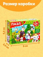 Пазл детские сказки «Волк и семеро козлят», 24 элемента - Фото 3