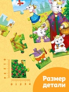Пазл детские сказки «Волк и семеро козлят», 24 элемента - Фото 4