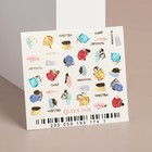 Слайдер-дизайн для ногтей «Чувства», объёмный, металлизированные, разноцветные - фото 319057570