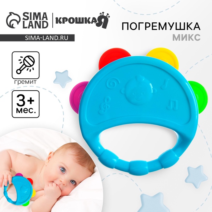 

Погремушка «Бубен», цвет МИКС