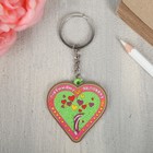 Брелок «Любимому человеку» - Фото 1