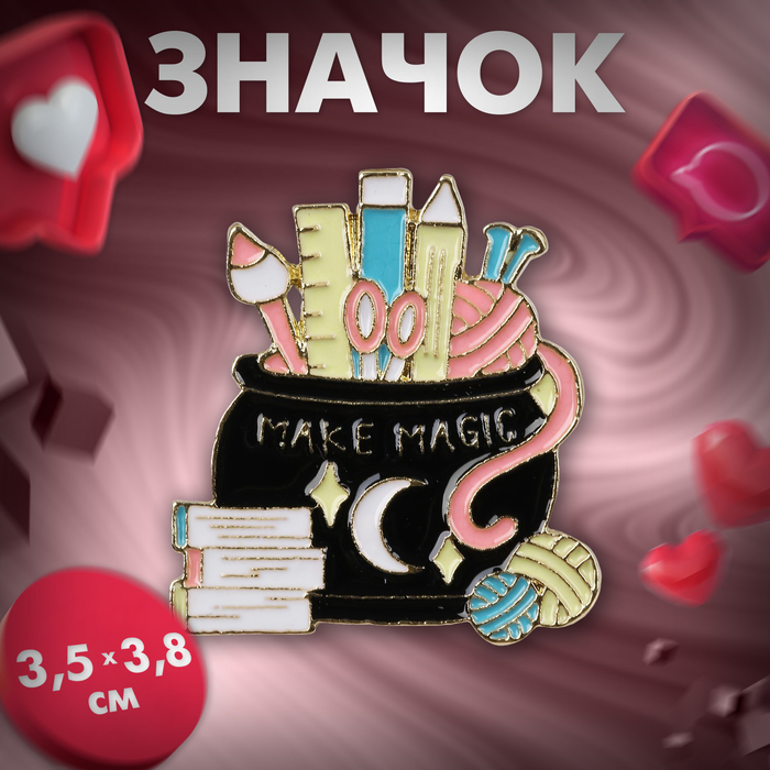 

Значок «Рукоделие», цветной в золоте