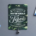 Магнит с подвеской на 23 февраля «Настоящий мужчина», 6 х 8 см - Фото 3