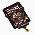 Магнит с подвеской «23 февраля», 5.4×7.8 см - Фото 2