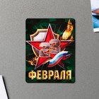 Магнит полимерный «23 февраля», 6×8 см - Фото 4