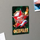 Магнит полимерный «23 февраля», 6×8 см - Фото 5