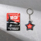 Магнит и брелок на 23 Февраля «Ты номер один» - Фото 3