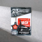 Магнит и брелок на 23 Февраля «Ты номер один» - Фото 2