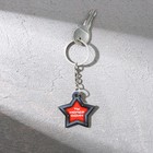 Магнит и брелок на 23 Февраля «Ты номер один» - Фото 6