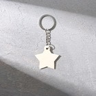 Магнит и брелок на 23 Февраля «Ты номер один» - Фото 7