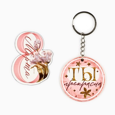 Магнит на холодильник и брелок «Бесконечной любви. 8 Марта», набор 2 предмета