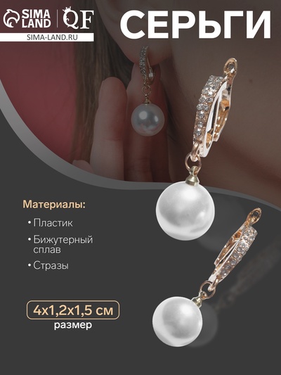 Серьги с жемчугом «Грейс», две бусины, белые в золоте, шар №20