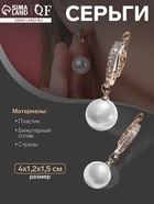 Серьги с жемчугом «Грейс», две бусины, белые в золоте, шар №20 - Фото 6