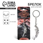 Брелок для ключей металлический «Характер и воля», 11.5×3 см - Фото 1
